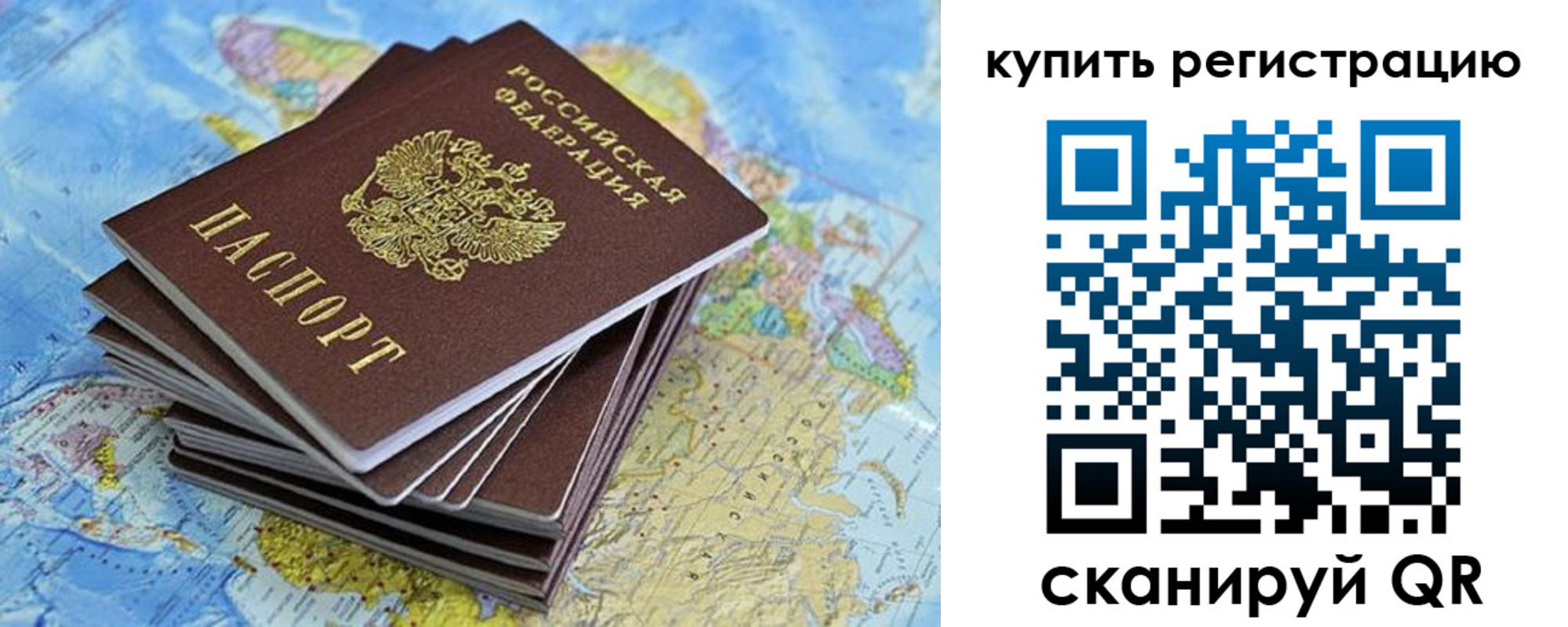 временная регистрация для школы в Питкяранте