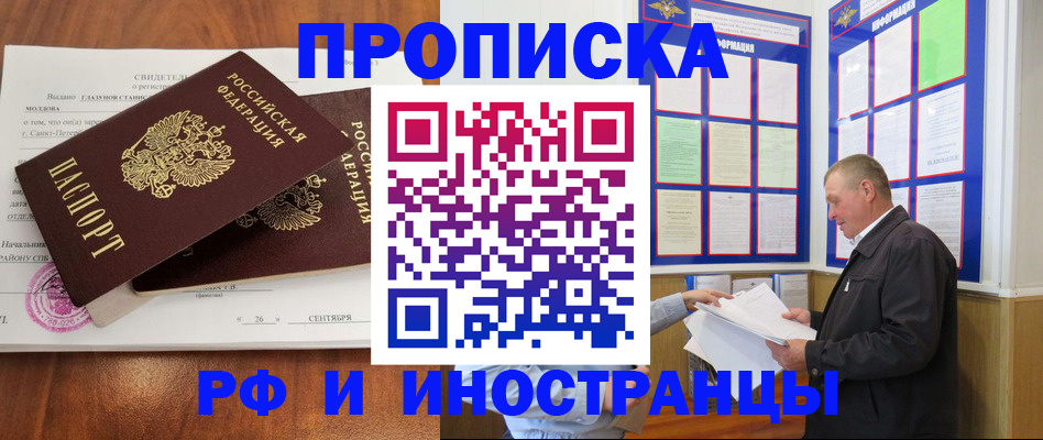 прописка ребенка в Питкяранте