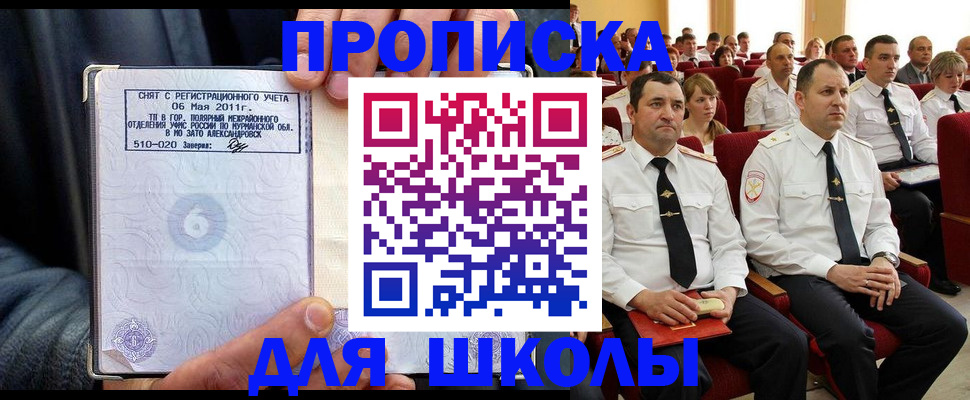 прописка для военкомата в Питкяранте