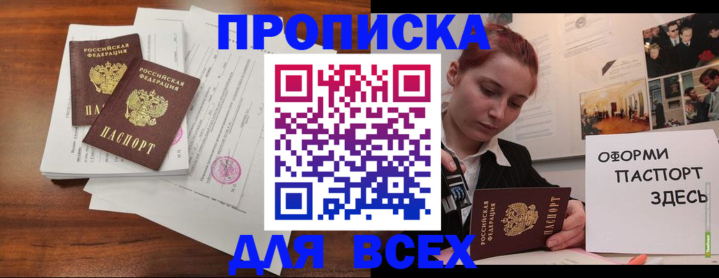 прописка в квартире в Питкяранте