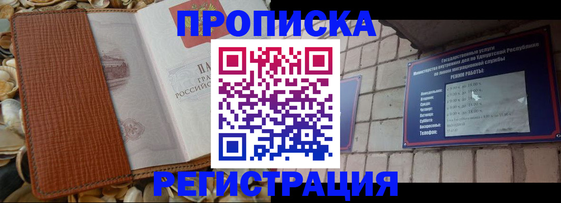 временная регистрация гарантия в Питкяранте