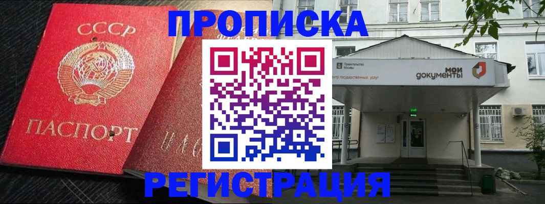 прописка в квартире в Питкяранте