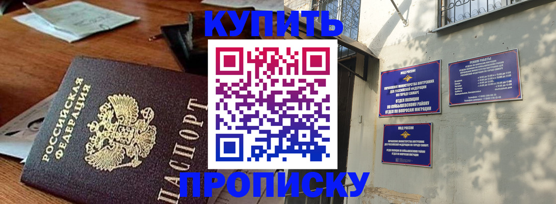 прописка для работы в Питкяранте