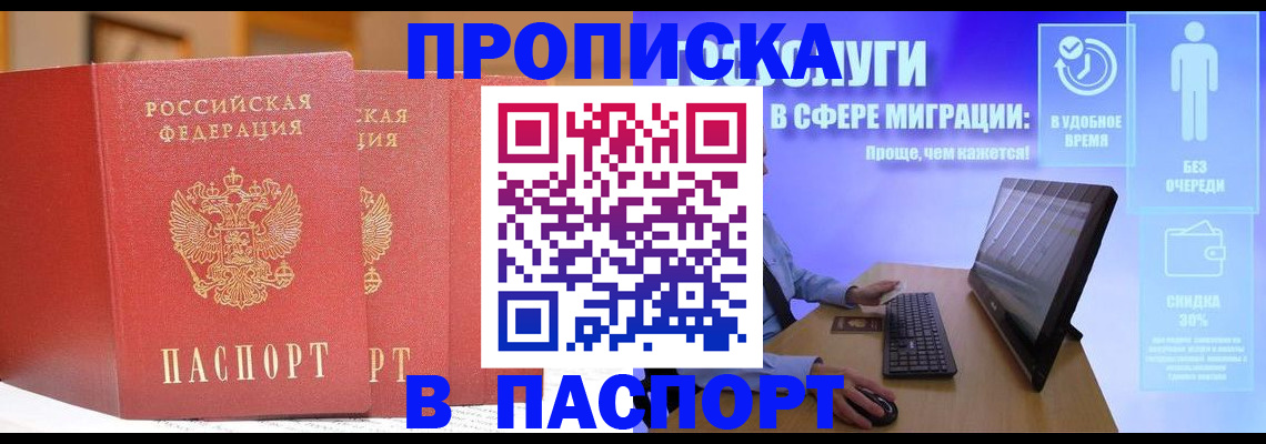 временная регистрация для школы в Питкяранте