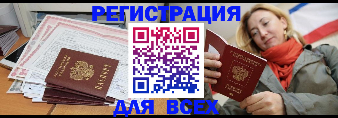 временная регистрация надежно в Питкяранте